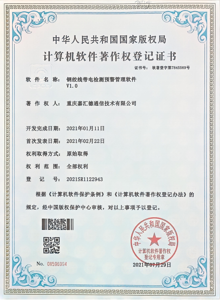 钢绞线预警管理.png