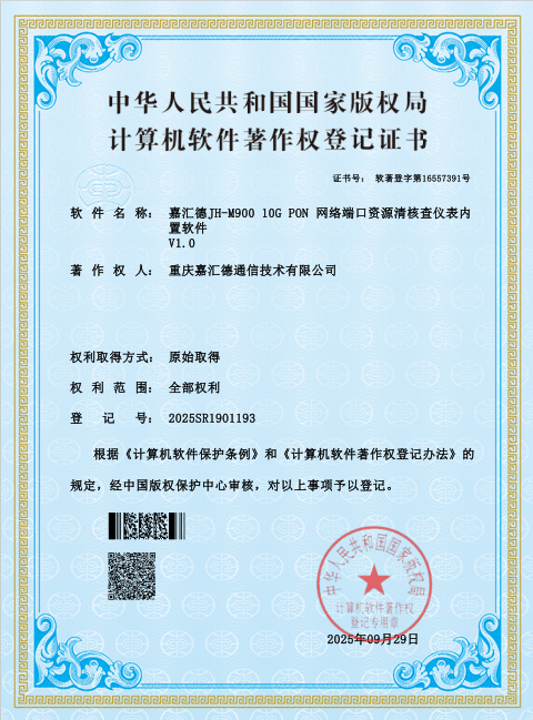网络端口900.png